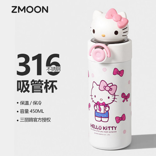 hellokitty凯蒂猫吸管保温杯