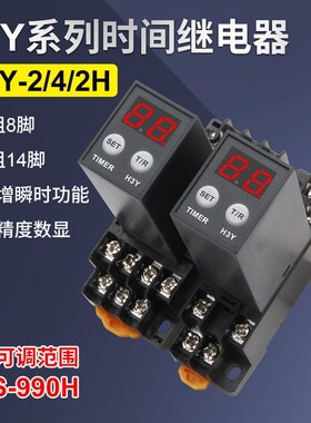 JSZ6小型数显H3Y-2/4/H时间继电C器循环时间控制延时器12V24V220V