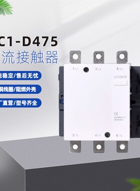 交流接触器cCJX2-D系列CJX2-D620三相接触器LC1D620