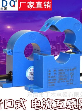 开口式电流互感器开合式开卡式小型高精度kFct24 0.5级100/5交流