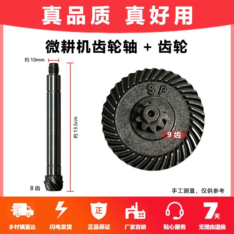 144/48小微耕机变速箱齿轮四冲D程汽油微耕机齿轮箱齿轮48旋耕机