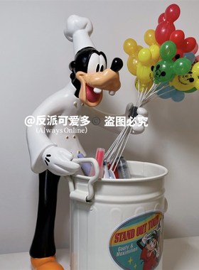 反派Cornehtto高飞狗厨师收纳桶笔筒化妆刷筷子家居多功能卡通摆