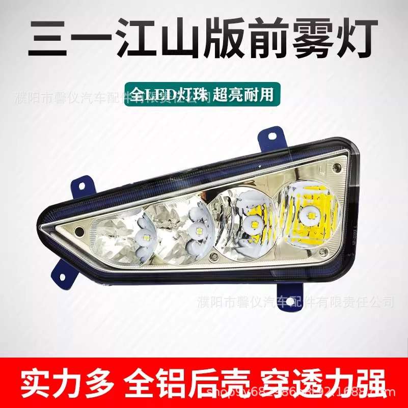 实力多三一江山版LED前防雾灯总成原厂改装超亮电子前杠大灯配件
