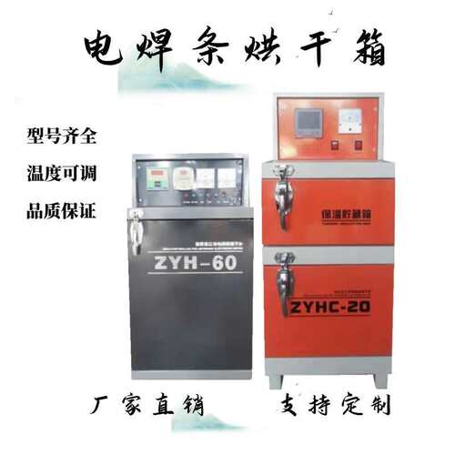 厂家直销单开门双开门电焊条烘干箱储藏烘干保温箱烤炉焊剂烤箱