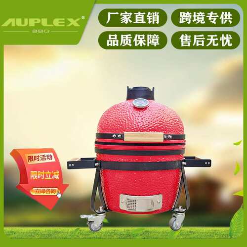 Auplex Kamado BBQ Grill 14''橘子皮户外便携式后备箱陶瓷烧烤炉