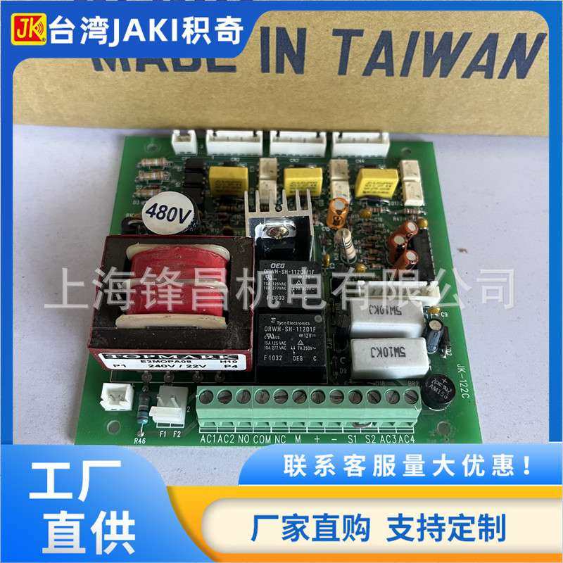 积奇JK功率控制器 JK可控硅维修件  JK-112D  JK-113H JAKI可控硅,电子元器件市场,其它元器件,淘宝优惠券,粉丝福利购,淘宝优惠卷