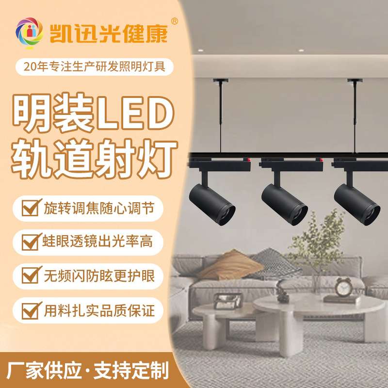 cob轨道射灯商场服装店明装led轨道筒灯变焦调焦高显色导轨灯