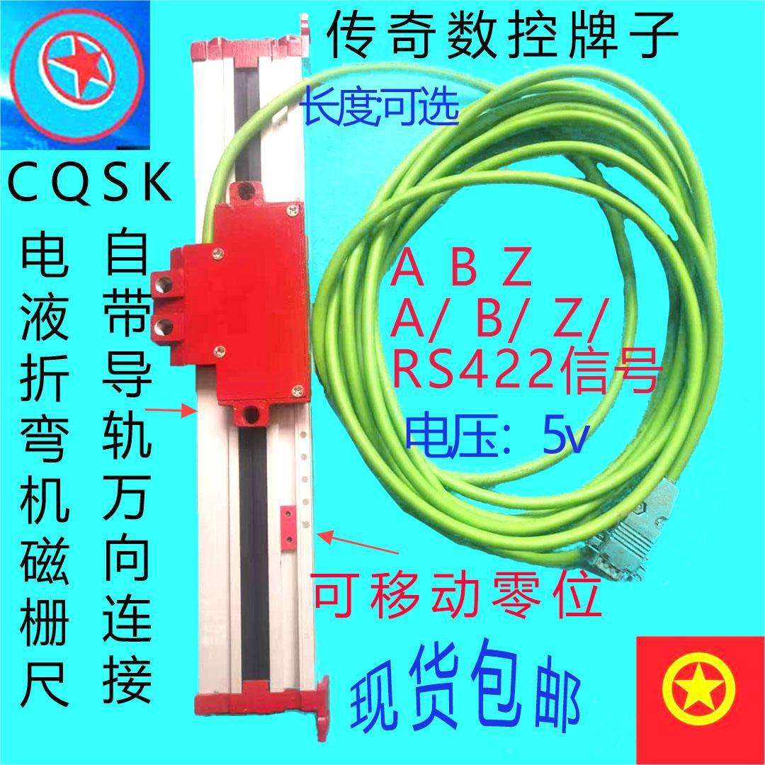 电液折弯机磁栅尺尺5V TTL 5UM  防震动 马鞍山博望区  南通 销售