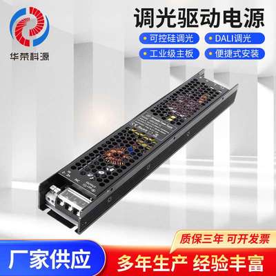 恒压调光12V250W驱动电源可控硅0-10V调光电源灯带灯条LED驱动