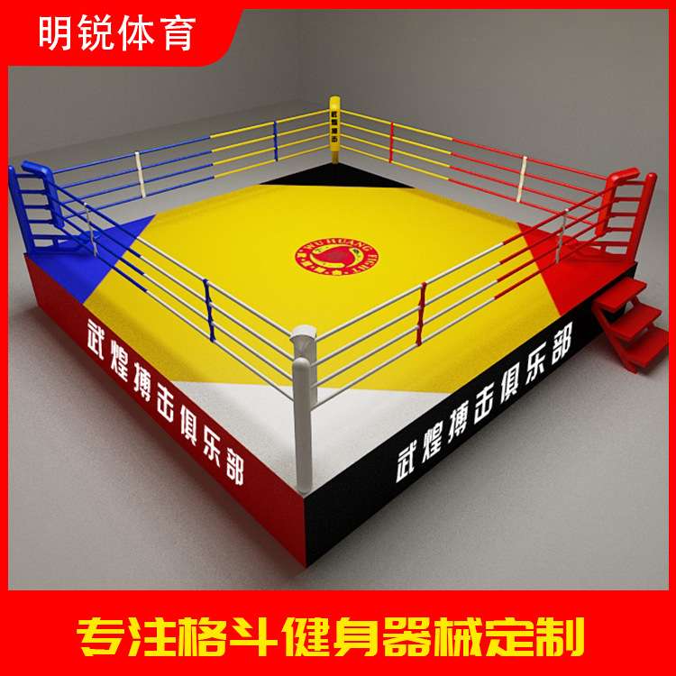 自由搏击散打专用八角笼 MMA综合格斗标准拳击台厂家拳击擂台