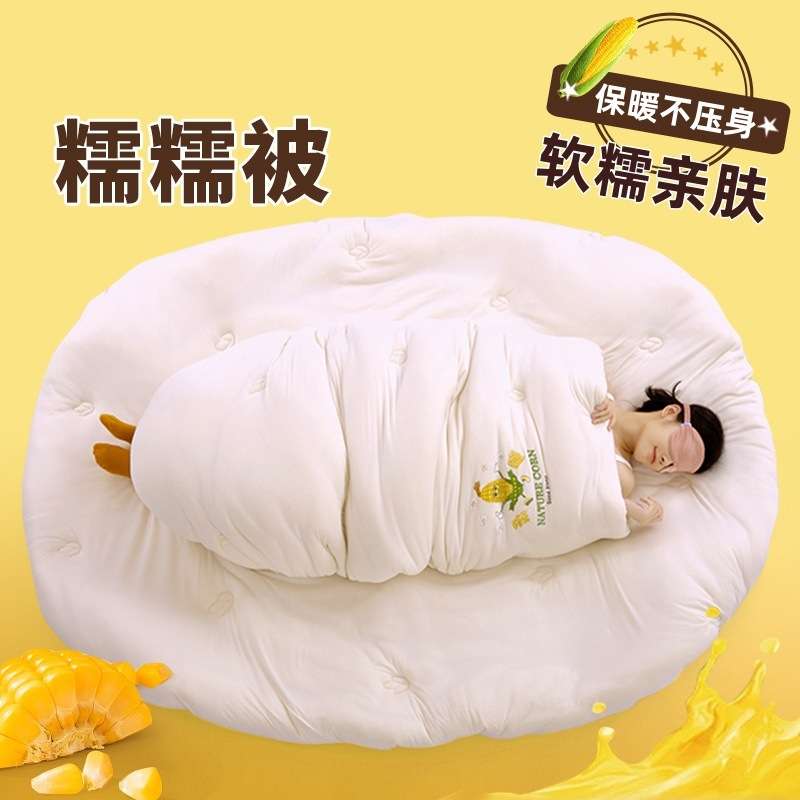 母婴云朵玉米糯糯被加厚保暖冬被芯冬季春秋被棉被单双人学生宿舍