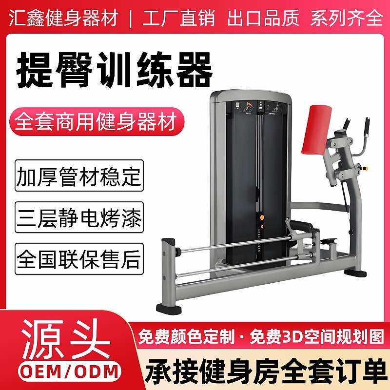 健身房提臀训练器商用臀桥机臀冲机家用美臀提臀练臀肌肉训练器械