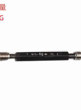 哈量M3X0.5/M20X1.5/M4X0.7/M30X1.5（6g）公制 销售 螺纹塞规