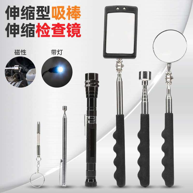 希孟 7件套伸缩吸棒圆镜油封起子棒汽修工具套装防滑多功能捡拾器,电子元器件市场,其它元器件,淘宝优惠券,粉丝福利购,淘宝优惠卷