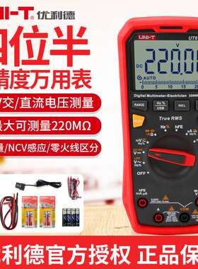 优利德UT61A UT61B+UT61C UT61D+UT61E+数字万用表高精度四位半
