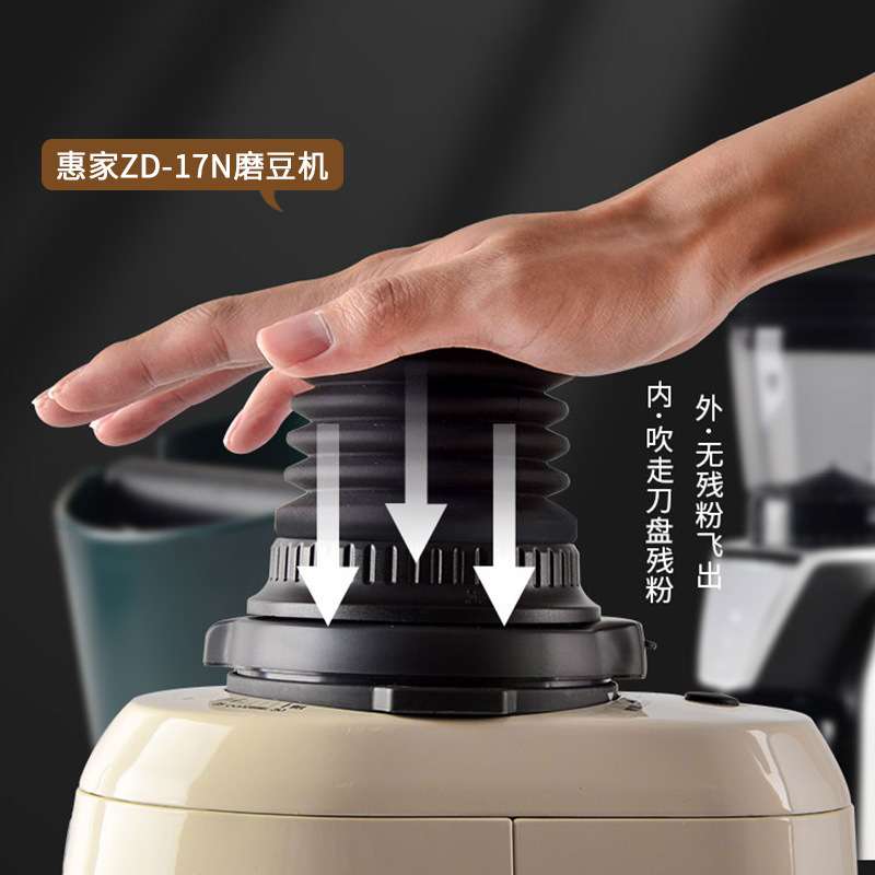 WPM惠家ZD-17N磨豆机豆仓残粉拍漏斗研磨机磨盘清洁气吹小豆仓