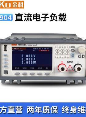 JINKO金科JK9904可编程功率直流电子负载大功率400W功率