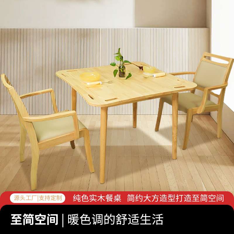 适老化家具实木餐桌椅组合休闲养老院康养家用圆餐桌方桌老人