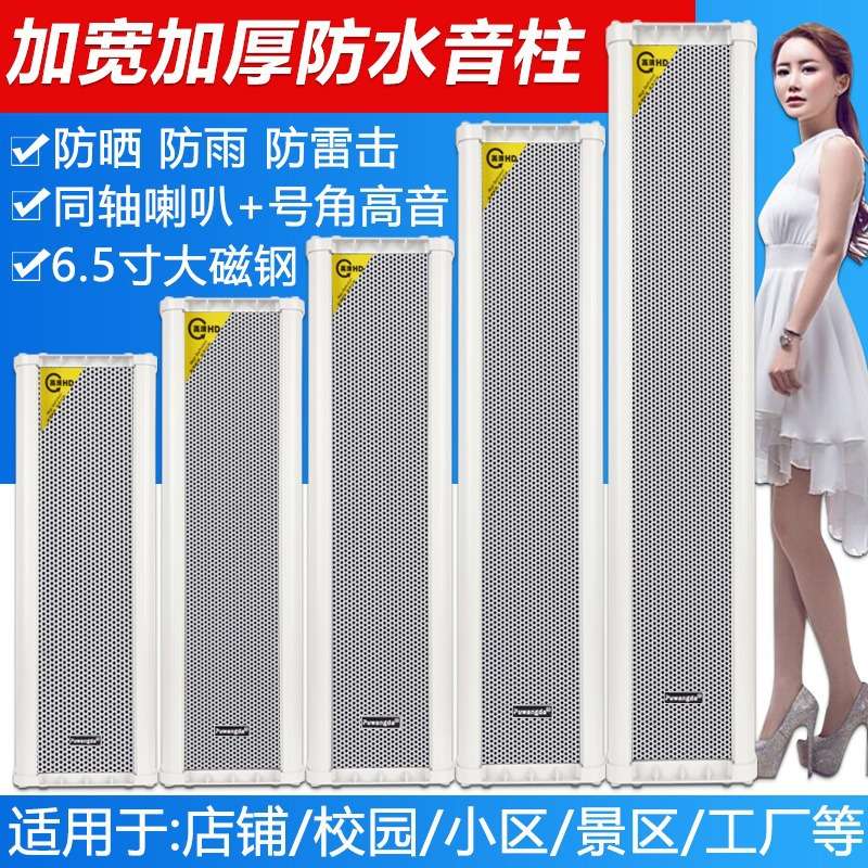 校园广播6寸高音号角喇叭100W室外防水音柱壁挂音箱大功率喇叭