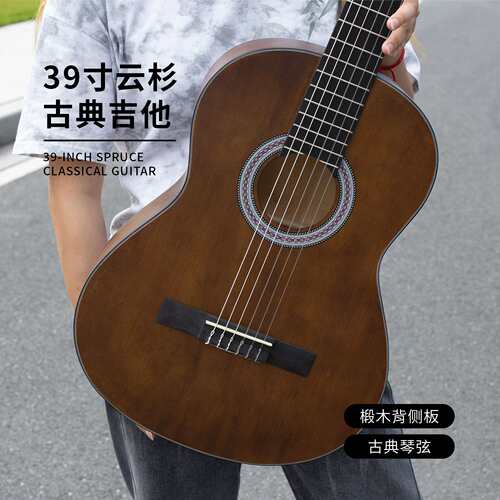 39寸古典吉他 云杉木哑光 古典吉他  guitar成人演奏级 吉它 乐器