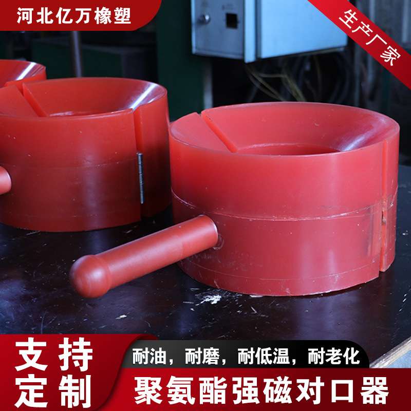 石油机械设备聚氨酯强磁对口器 油田套管聚氨酯对扣器