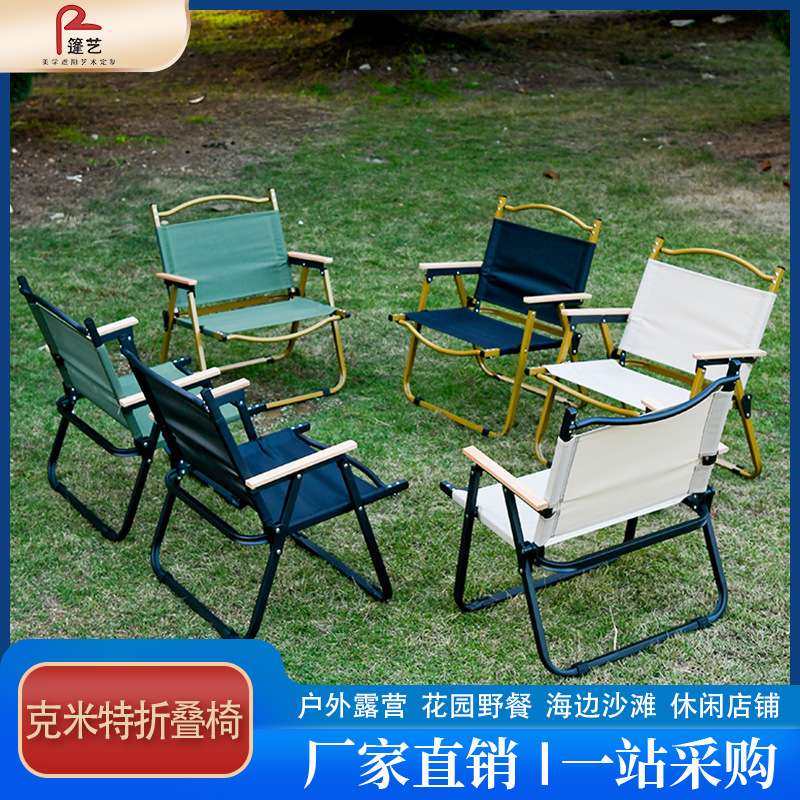 探露户外折叠椅露营椅子装备躺椅便携折叠月亮椅小凳子克米特椅子,电子元器件市场,其它元器件,淘宝优惠券,粉丝福利购,淘宝优惠卷
