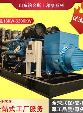 1200千瓦博杜安柴油发电机大功率潍柴发电机1200kw/1500KVA发电机