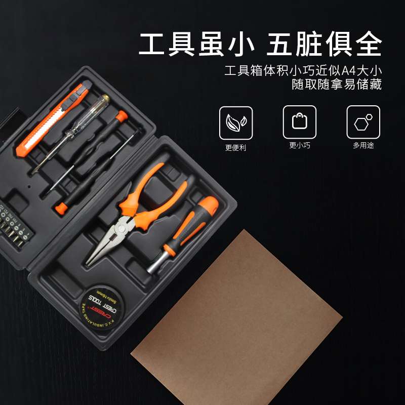 kt小型家用工具套装 家庭日常安装维修组套 钳子锤子常用小套组合