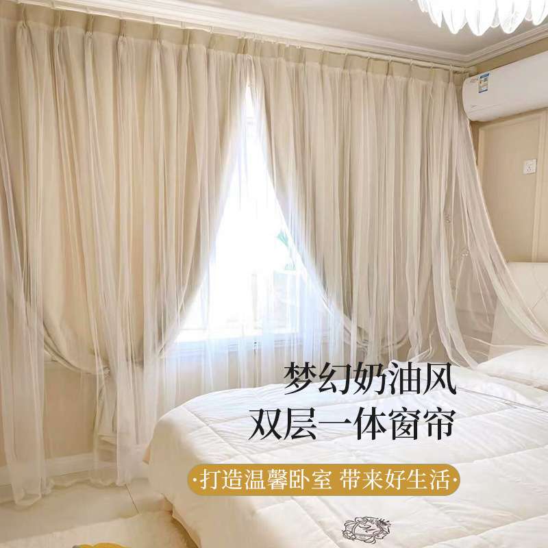 法式双层窗帘纱帘超仙一体纱公主奶油风卧室阳台客厅遮挡帘超仙款