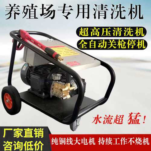 380V 商用工业清洗机养殖场冲洗机超高压洗地机大功率清洗机泵头