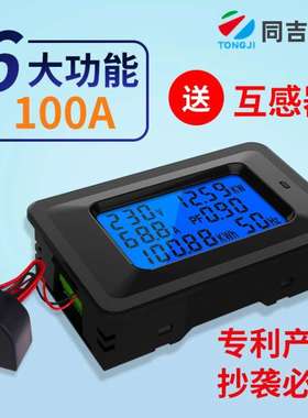 普彩PC06交流电力监测仪功率计量数显电量表头电压电流表数字精准