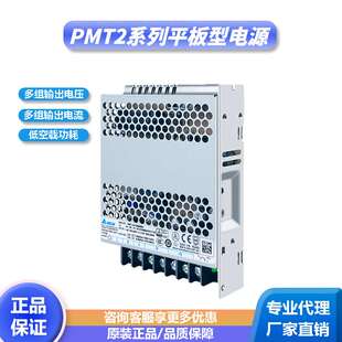 台达PMT212v24v48vv超薄基板型工控可调开关直流稳压电源大功率
