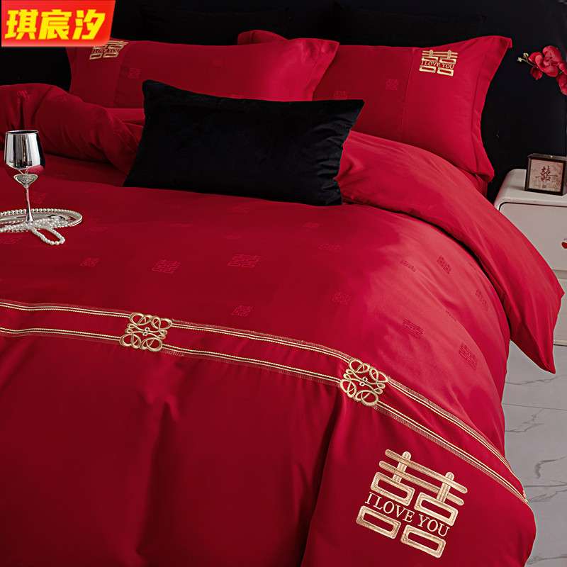 结婚正红色亲肤提花刺绣婚庆四件套喜庆被套卧室婚房床上用品多件