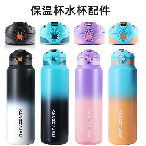 康知缘保温杯配件杯盖水壶盖子3010保温杯杯盖3008盖子3009配件盖