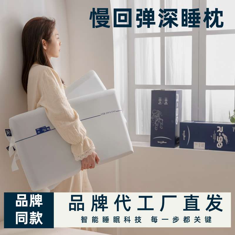 mou朵蓝双芯慢回弹记忆枕枕头枕芯酒店专用记忆棉枕护颈枕颈椎枕