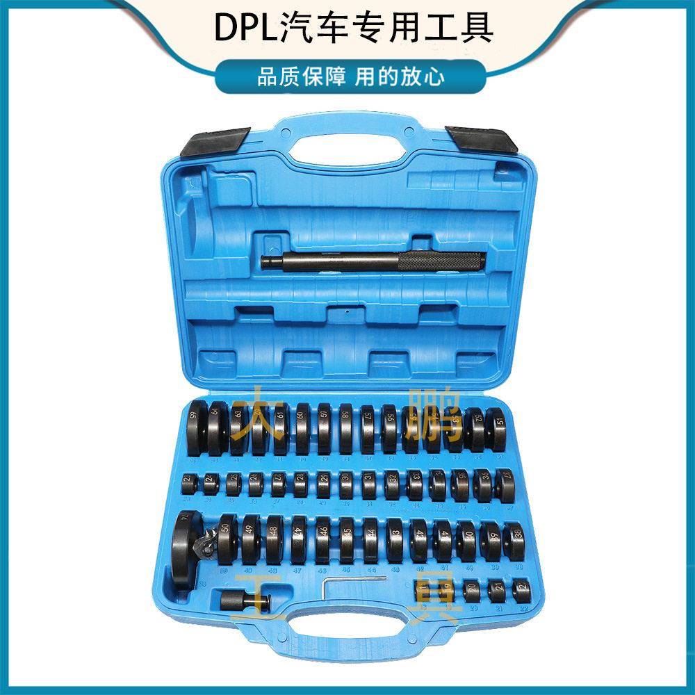 52件套铁套 培林油封拆装工具轮毂轴承安装工具 油封工具汽修工具