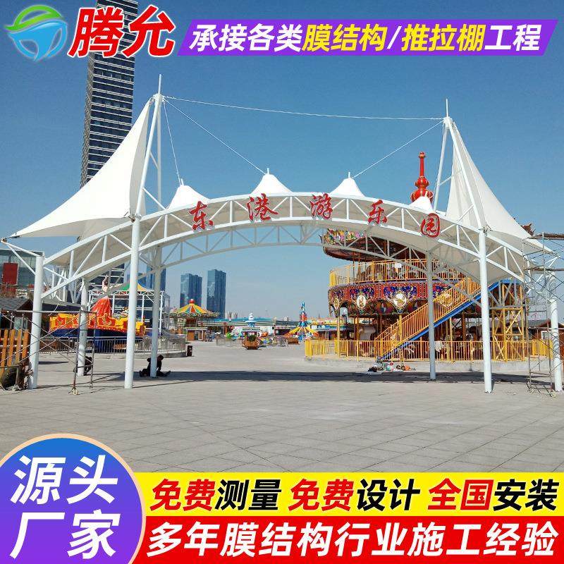 景区公园膜结构大门棚小区学校膜结构门头篷大门顶棚遮阳蓬雨篷,户外/登山/野营/旅行用品,工程/民用/活动/救灾帐篷,淘宝优惠券,粉丝福利购,淘宝优惠卷