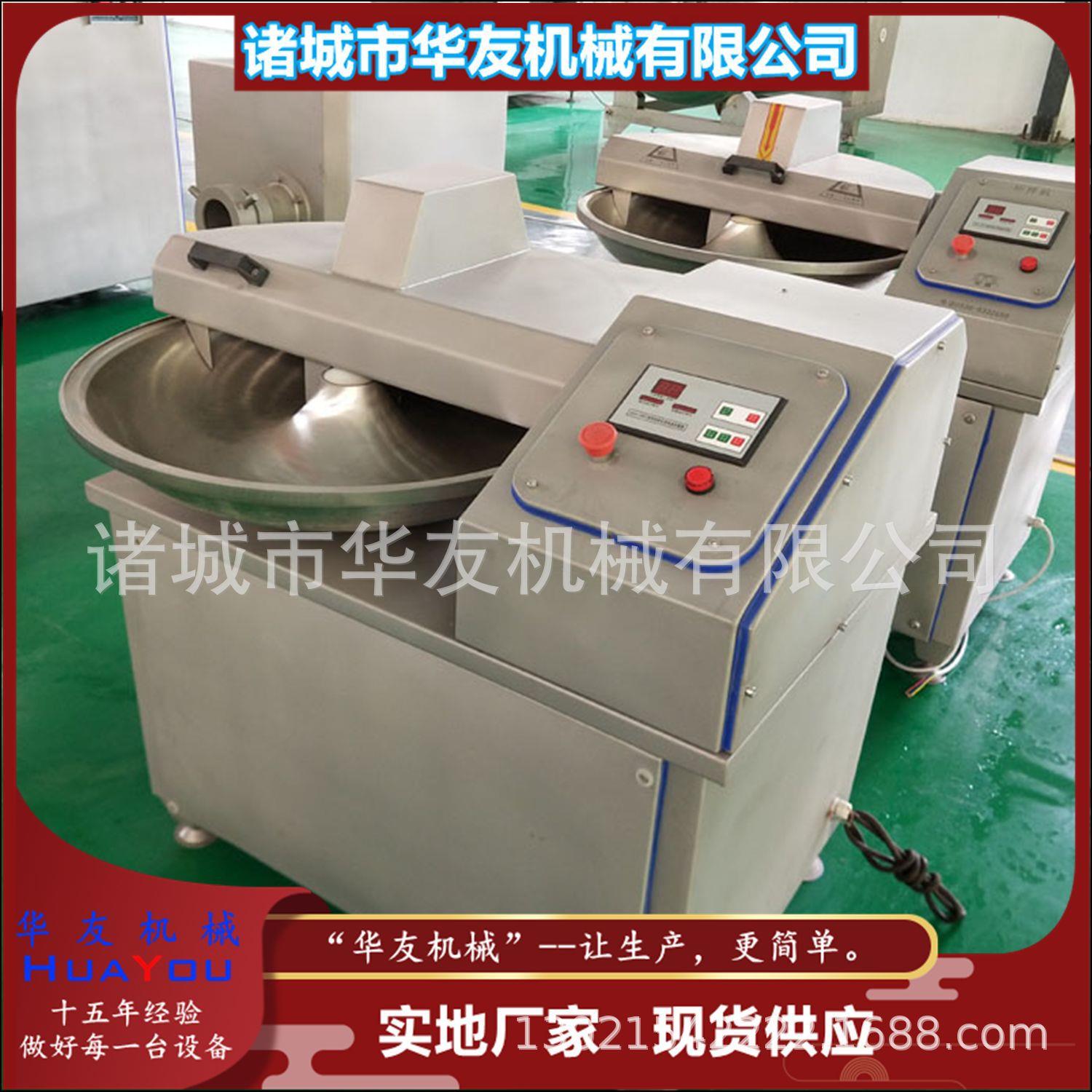 全自动高速变频斩拌机蔬菜泥斩拌设备肉丸火腿肠斩切机