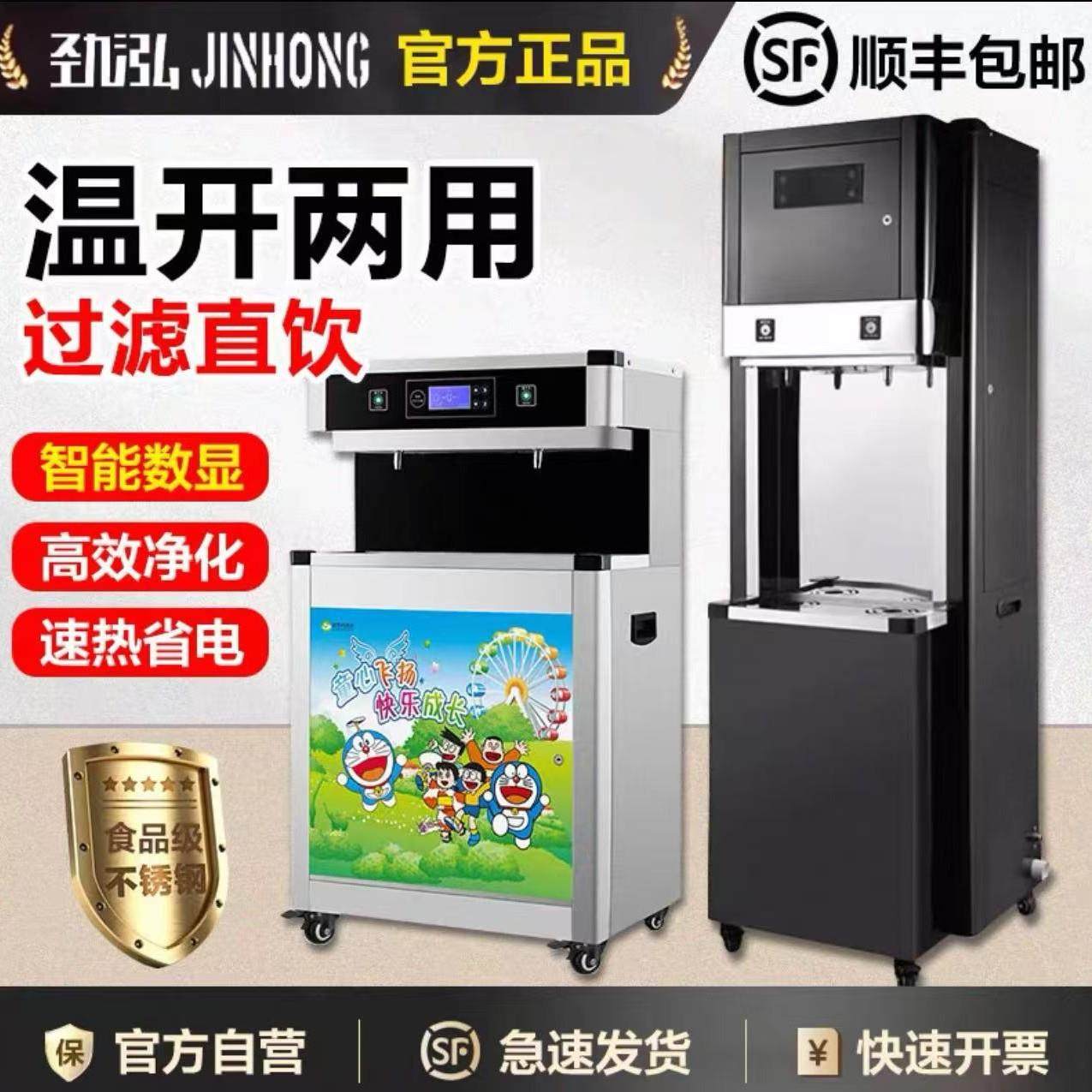 直饮水机大容量商务办公楼学校开水器过滤开水机医院幼儿园饮水机