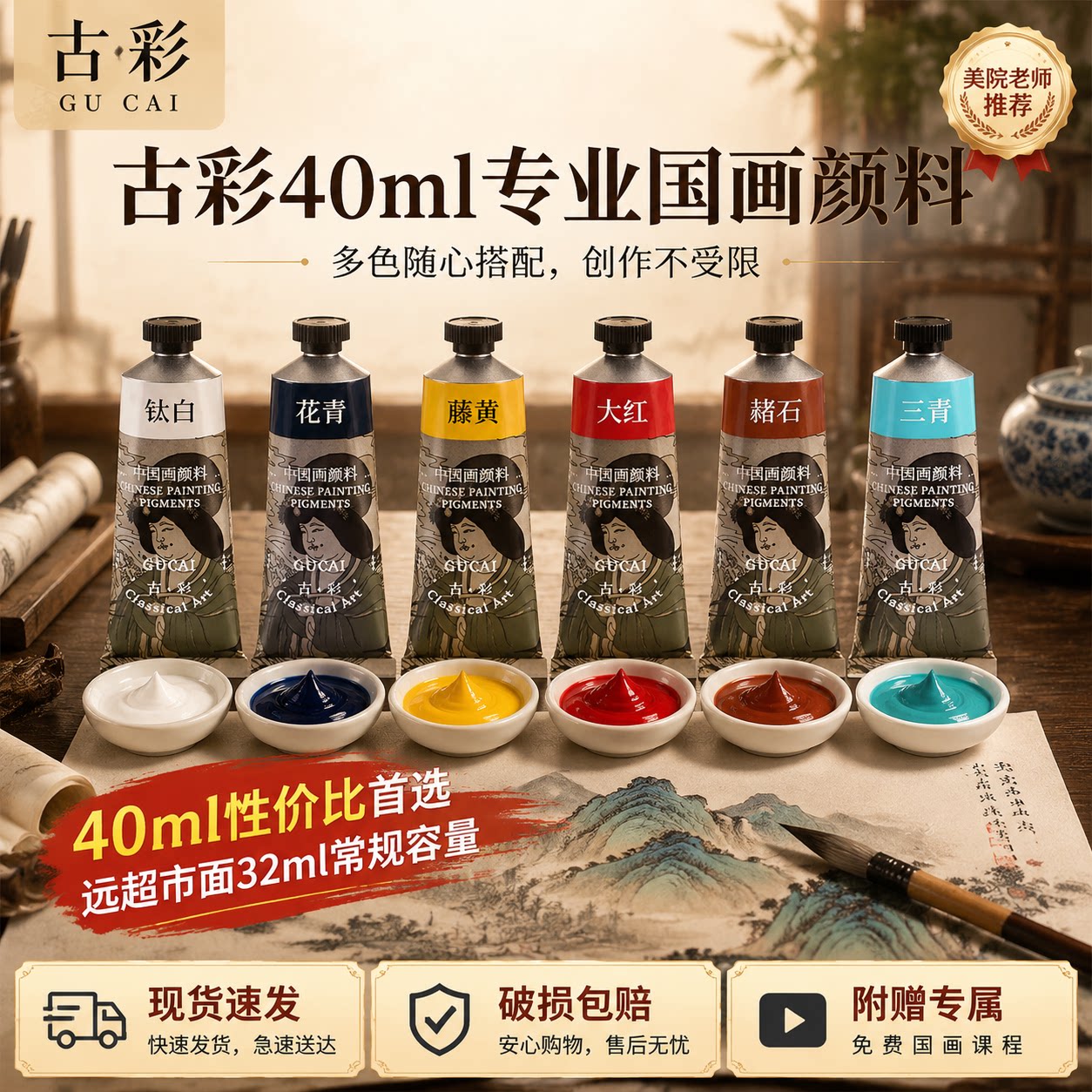 古彩国画颜料40ml大容量工笔写意图片