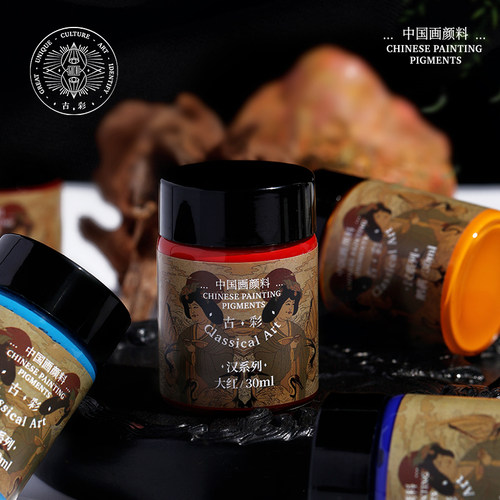 古彩国画颜料套装24色套装30ml