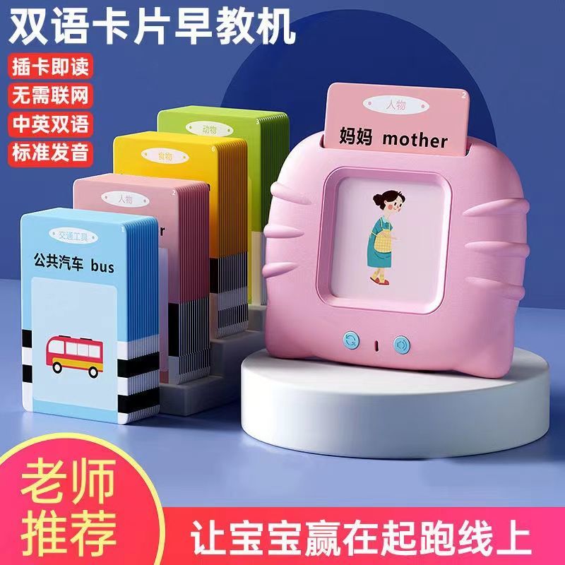 【限时立减50】儿童插卡片式早教机英语拼音识字宝宝启蒙益智