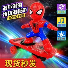 【限时立减50】蜘蛛侠翻滚滑板车电动儿童电动玩具男孩益智玩具
