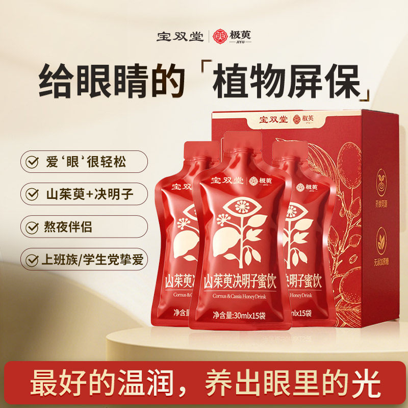 秦岭山茱萸决明子蜜饮菊花枸杞蜂蜜养生茶熬夜水草本即饮料免冲泡