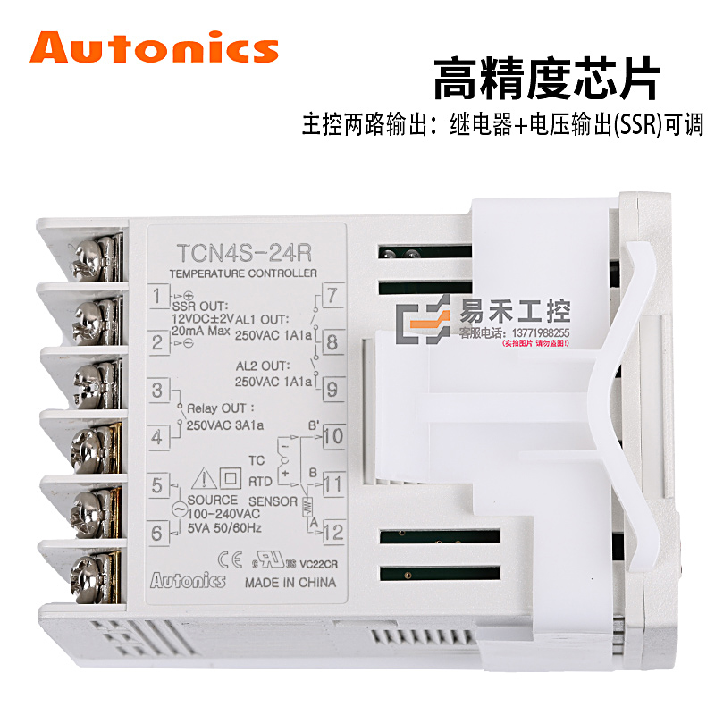奥托尼克斯温控器TCN4H/TCN4M/TCN4S-24R TC4QS-14R数显智能温控