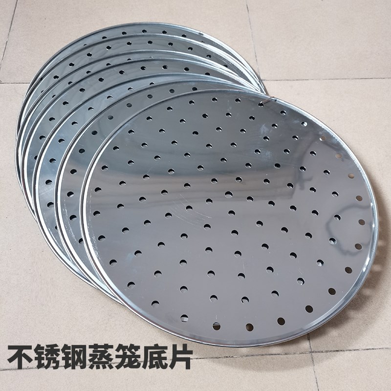 不锈钢蒸笼片蒸笼底垫蒸盘蒸垫蒸架卤味隔水板直径4W3圆形馒头垫