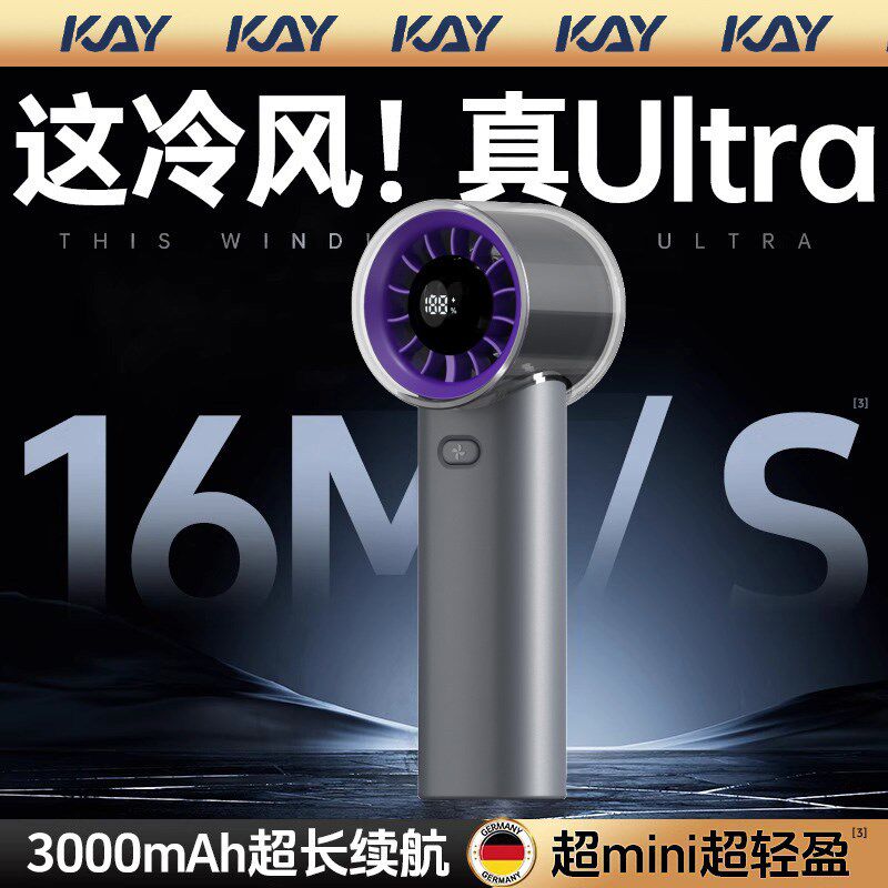 [制冷小空调]超强力手持小风扇202D5新款迷你超长续航可携式静音