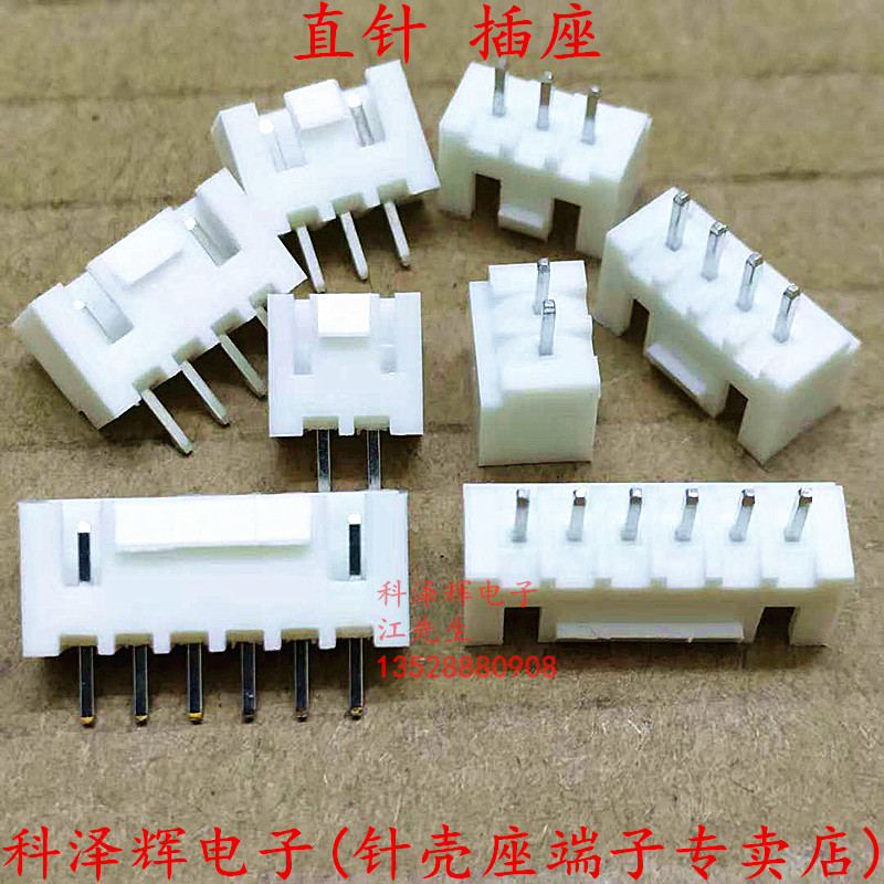 XHB2.54带扣直针 直插座 XH2.54带锁 2p3p4p5NP6P7P..16p 带勾针