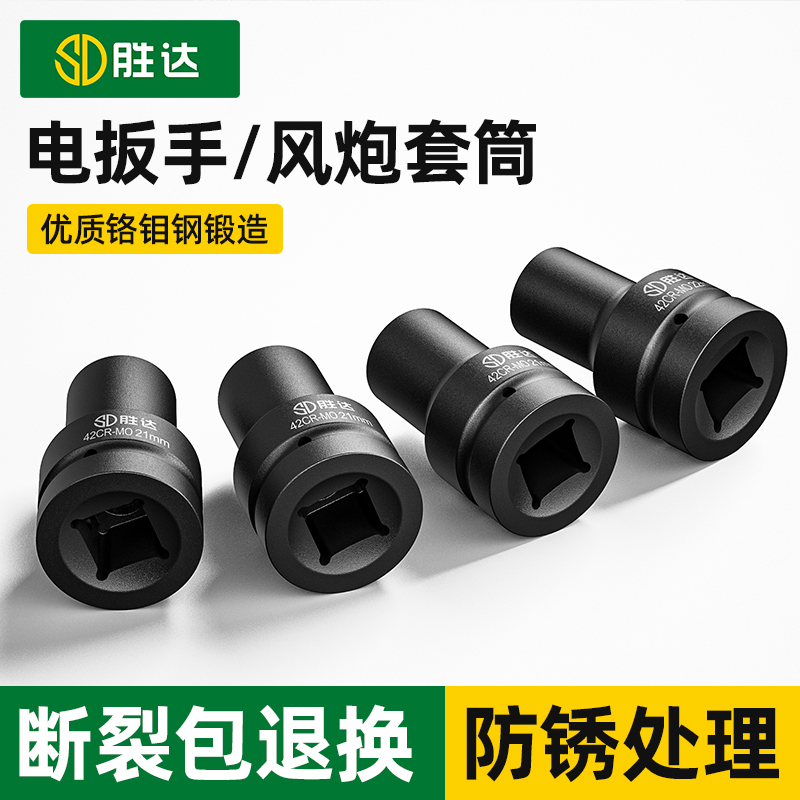 1寸重型大风炮套筒气动四角扳手25.4mIm电动四方加厚加强气动扳手