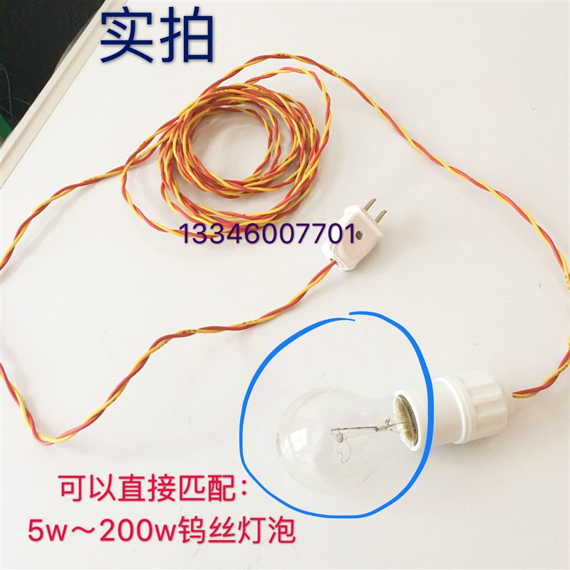 钨丝灯泡带线插头灯线螺口悬吊式钨C丝灯口灯座电源线e27带线灯头